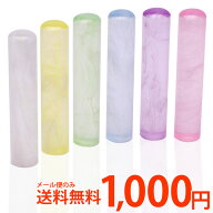 【送料無料(メール便のみ)】印鑑 はんこ カラーハンコ mist(ミスト)銀行印 認印 12mm［子供 名前 印鑑 作…