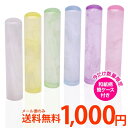 【送料無料(メール便のみ)】印鑑 はんこ カラーハンコ mist(ミスト)銀行印 認印 12mm ★和柄筒ケース付き［子供 名前 …