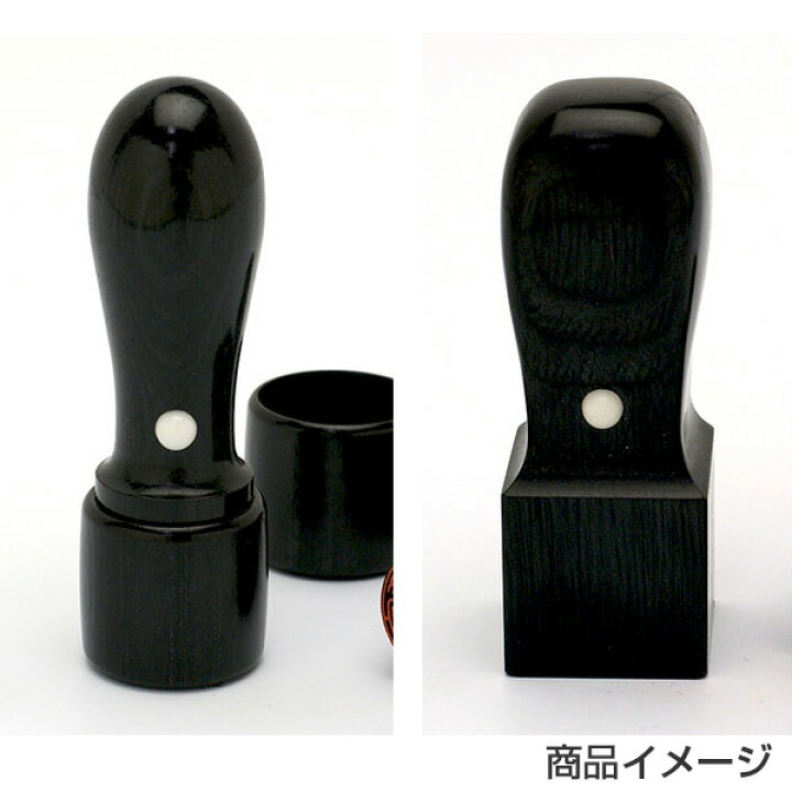楽天市場】送料無料◇印鑑 はんこ 会社設立Bセット【天丸】(実印 18mm 