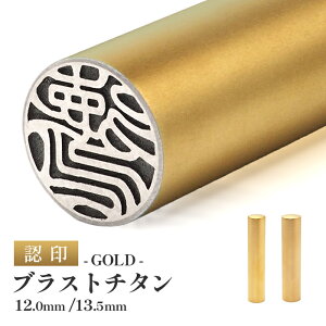  ͂ `^ F߈ uXg`^S[h IׂӃTCY 13.5mm 12.0mm [ 쐬 F O nR q]