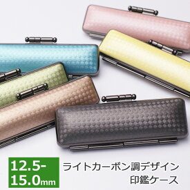 楽天市場 印鑑ケース おしゃれの通販