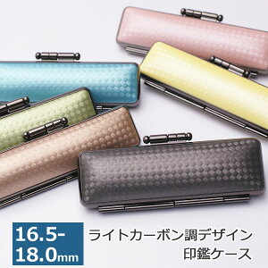 ӃP[X CgJ[{fUCP[X 16.5mm-18mmp t [fUC   P[X ͂񂱃P[X nRP[X nR ͂ q  s F Mtg v[g]y