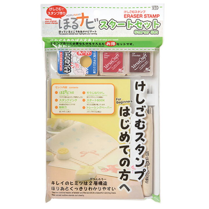 楽天市場 けしごむはんこ ほるナビ スタートセット ハガキサイズ 手紙やカード 年賀状にもオススメ 大人気の手作りスタンプ 消しゴムはんこ ハンドメイド 文房具 文具 印鑑 ハンコ はんこ 判子 いんかん メール便配送対応商品 株式会社ハンコヤドットコム R