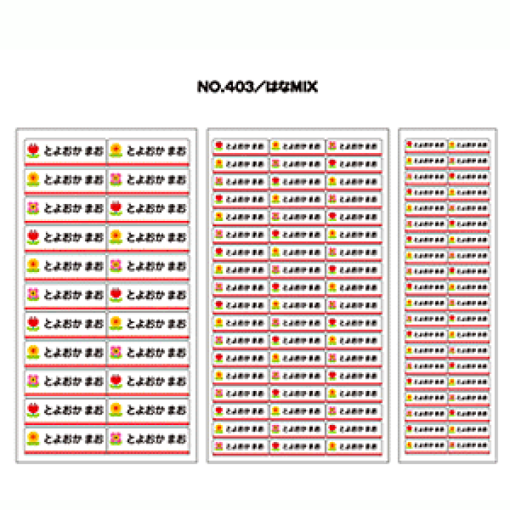 3人のママさん様確認専用 ネームシール 楽天市場】名前シール お名前シール 布 布用 防水 おなまえ