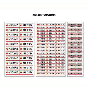 OV[ }}x o[^Cv No.401yMIXz [Ȃ܂V[ l[V[ zp  w ObY Ot   킢  fUC O AC V[