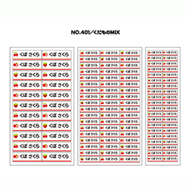 楽天市場】お名前シール ママラベル ラバータイプ No.401【くだものMIX