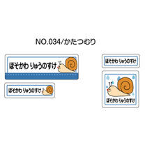 楽天市場】ワッペン かたつむりの通販