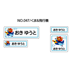 OV[ }}x AC^Cv No.047y܁s@z [Ȃ܂V[ l[V[ zp   w ObY Ot   킢  fUC O AC