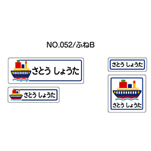 OV[ }}x AC^Cv No.052yӂBz [Ȃ܂V[ l[V[ zp   w ObY Ot   킢  fUC O AC V[