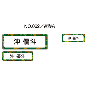 OV[ }}x AC^Cv No.062yAz [Ȃ܂V[ l[V[ zp   w ObY Ot   킢  fUC O AC V[