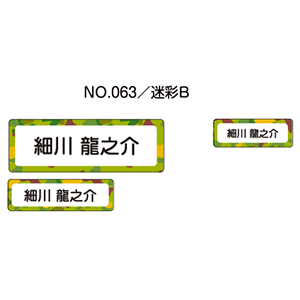 OV[ }}x AC^Cv No.063yBz [Ȃ܂V[ l[V[ zp   w ObY Ot   킢  fUC O AC V[