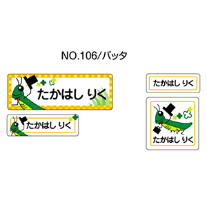 OV[ }}x AC^Cv No.106yob^z [Ȃ܂V[ l[V[ zp   w ObY Ot   킢  fUC O AC V