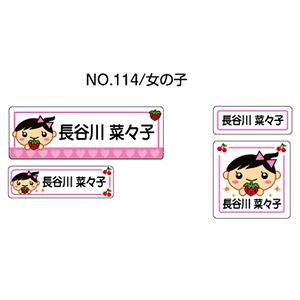 OV[ }}x AC^Cv No.114y̎qz [Ȃ܂V[ l[V[ zp   w ObY Ot   킢  fUC O AC V