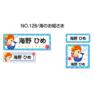 OV[ }}x AC^Cv No.128yĈP܁z [Ȃ܂V[ l[V[ zp   w ObY Ot   킢  fUC O AC