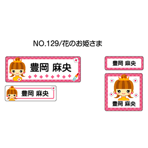 OV[ }}x AC^Cv No.129yԂ̂P܁z [Ȃ܂V[ l[V[ zp   w ObY Ot   킢  fUC O AC