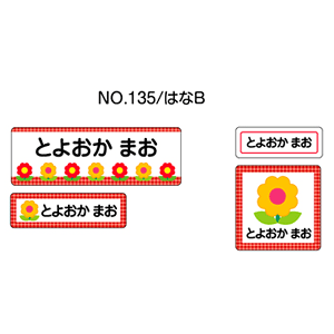 OV[ }}x AC^Cv No.135y͂Bz [Ȃ܂V[ l[V[ zp   w ObY Ot   킢  fUC O AC V[