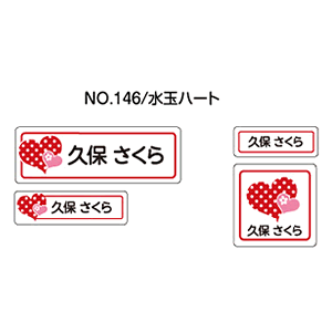 OV[ }}x AC^Cv No.146yʃn[gz [Ȃ܂V[ l[V[ zp   w ObY Ot   킢  fUC O AC