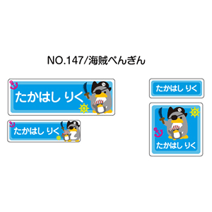 OV[ }}x AC^Cv No.147yC؂񂬂z [Ȃ܂V[ l[V[ zp   w ObY Ot   킢  fUC O AC