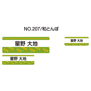 OV[ }}x AC^Cv No.207yaƂځz [Ȃ܂V[ l[V[ zp   w ObY Ot   킢  fUC O AC 