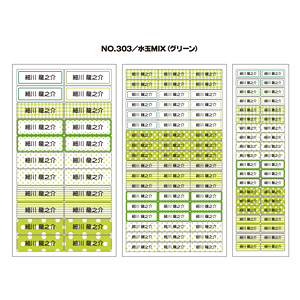 OV[ }}x AC^Cv No.303yMIXiO[jz [Ȃ܂V[ l[V[ zp   w ObY Ot   킢  fUC O 