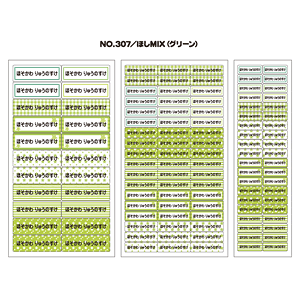 OV[ }}x AC^Cv No.307yقMIXiO[jz [Ȃ܂V[ l[V[ zp   w ObY Ot   킢  fUC O 