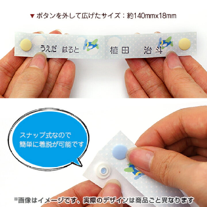 楽天市場】お名前タグ お洋服タグ スナップ式ネームタグ 3柄6個セット  