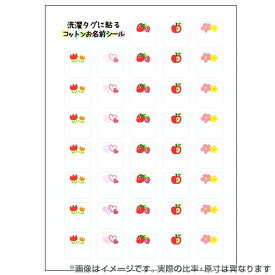 洗濯タグ用 お名前シール【名入れなし】アイコン 女の子柄/1シート（38ピース入り）[名前シール/おなまえシール/ネームシール/ネームラベル/かわいい 可愛い デザイン/入園 入学 グッズ/保育園 幼稚園 小学校 入学祝い]【メール便配送対応商品】