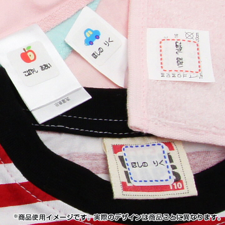 楽天市場 洗濯タグ用 お名前シール 名入れなし アイコン 男の子柄 1シート 38ピース入り 名前シール おなまえシール ネームシール ネームラベル かわいい 可愛い デザイン 入園 入学 グッズ 保育園 幼稚園 小学校 入学祝い メール便配送対応商品 株式会社
