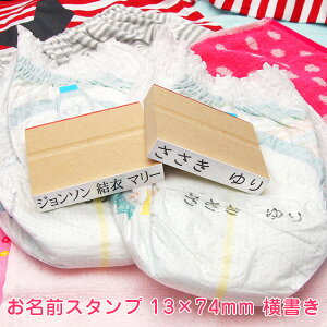 入園 ネーム スタンプの人気商品 通販 価格比較 価格 Com