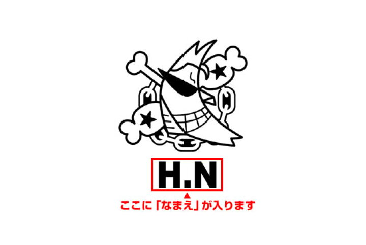 楽天市場 ゴルフボールスタンプ ワンピース マイボールスタンプ 海賊旗シリーズ フランキーver なまえあり One Piece ボールスタンプ イラスト オーダー オリジナル スタンプ お名前スタンプ 印鑑 はんこ ハンコ 判子 父の日 ギフト プレゼント 株式会社ハンコヤ