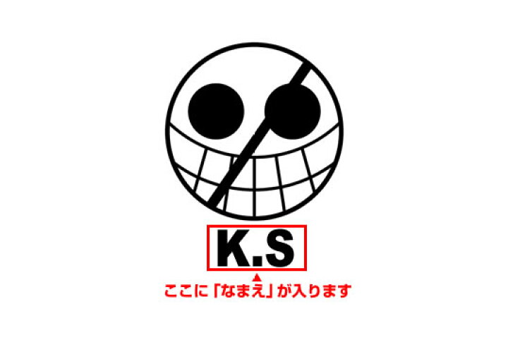 楽天市場 ゴルフボールスタンプ ワンピース マイボールスタンプ 海賊旗シリーズ ドフラミンゴver なまえあり One Piece ボールスタンプ イラスト オーダー オリジナル スタンプ お名前スタンプ 印鑑 はんこ ハンコ 判子 父の日 ギフト プレゼント 株式会社