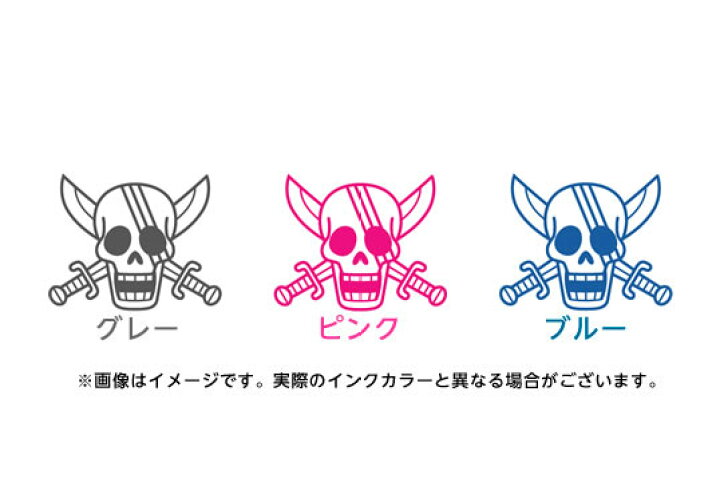 楽天市場 ゴルフボールスタンプ ワンピース マイボールスタンプ 海賊旗シリーズ シャンクスver One Piece ボールスタンプ イラスト スタンプ 印鑑 はんこ ハンコ 判子 父の日 ギフト プレゼント ゴルフコンペ 景品 賞品 株式会社ハンコヤドットコム R
