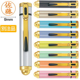 送料無料◆シャチハタ ネームエル【別注品】/印面サイズ：直径9mm[印鑑/はんこ/ハンコ/ネーム印/オーダー スタンプ/名前/お名前スタンプ/浸透印/事務用品/おしゃれ かわいい 文房具/文具/訂正印/認印/認め印/判子]