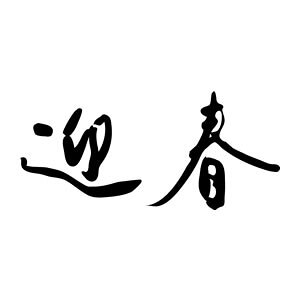 ^S NX^v 23×51mm ^Cv -y}tz NENGA-2351-004 [N X^v S pi ͂ nR q]