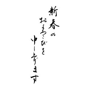 ^S NX^v 28×74mm ^Cv c-yVt̂낱т\グ܂z NENGA-2874-004 [N X^v S pi ͂ nR q]