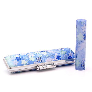 送料無料◆印鑑 はんこ 和ざいく・なごみざいく印鑑 ブルー系 WB-56 和ちょう(わちょう) 印鑑ケースセット(印材:12mm ケース:12mm用) [銀行印 認め印 認印 名前 ハンコ 判子 印鑑ケース付き