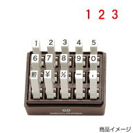 サンビー エンドレススタンプ 数字 15本セット（ゴシック体）5号 [スタンプセット スタンプ ゴム印 はん…