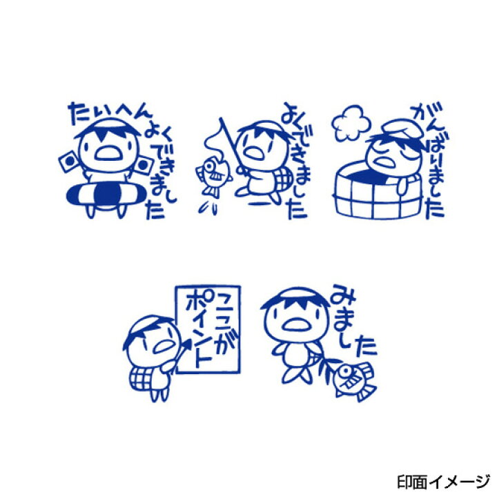 楽天市場 サンビー ティーチャースタンプ ゴム印 5本組 Ss 033 30mm角 スタンプ セット 先生 スタンプ ごほうびスタンプ 評価印 教師用 キャラクター イラスト かわいい 可愛い ゴム印 はんこ ハンコ 判子 株式会社ハンコヤドットコム R
