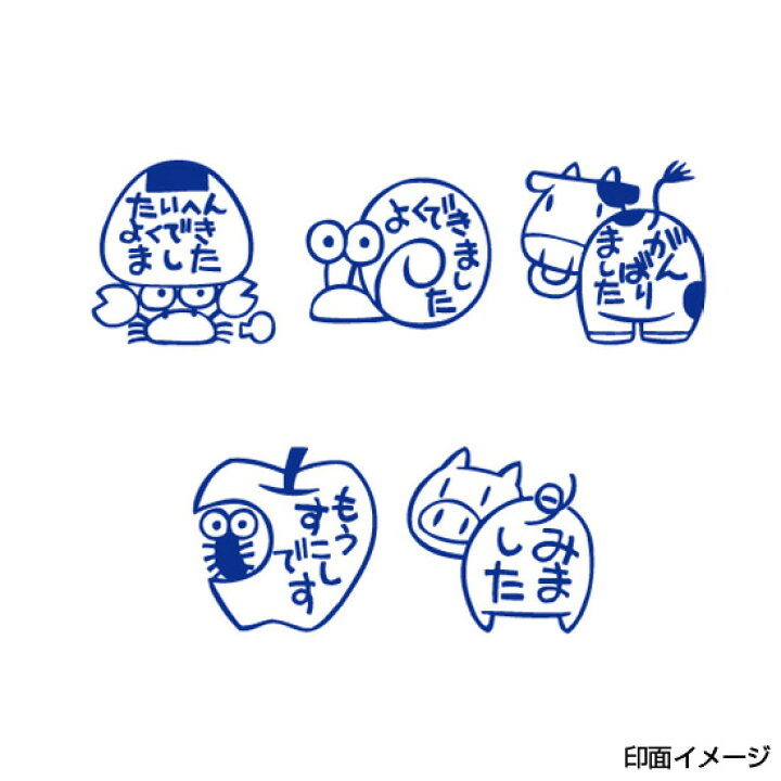 楽天市場 サンビー ティーチャースタンプ ゴム印 5本組 Ss 035 30mm角 スタンプ セット 先生 スタンプ ごほうびスタンプ 評価印 教師用 キャラクター イラスト かわいい 可愛い ゴム印 はんこ ハンコ 判子 株式会社ハンコヤドットコム R