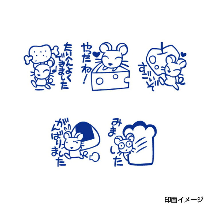 楽天市場 サンビー ティーチャースタンプ ゴム印 5本組 Ss 038 30mm角 スタンプ セット 先生 スタンプ ごほうびスタンプ 評価印 教師用 キャラクター イラスト かわいい 可愛い ゴム印 はんこ ハンコ 判子 株式会社ハンコヤドットコム R