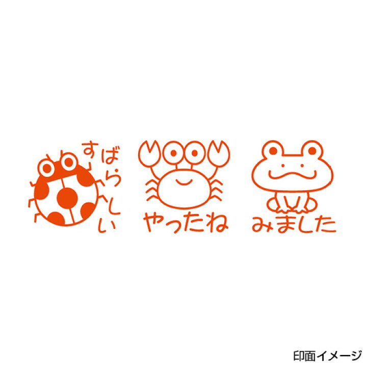 楽天市場 サンビー ティーチャースタンプ 浸透印 3本組 Ss 112 30mm角 スタンプ セット 先生 スタンプ ごほうびスタンプ 評価印 教師用 キャラクター イラスト かわいい 可愛い 浸透印 はんこ ハンコ 判子 株式会社ハンコヤドットコム R