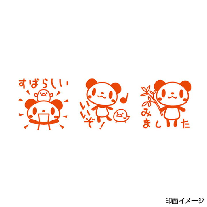 楽天市場 サンビー ティーチャースタンプ 浸透印 3本組 Ss 115 30mm角 スタンプ セット 先生 スタンプ ごほうびスタンプ 評価印 教師用 キャラクター イラスト かわいい 可愛い 浸透印 はんこ ハンコ 判子 株式会社ハンコヤドットコム R 楽天市場 サンビー ティーチャースタンプ 浸透印 3本組 Ss 115 30mm角 スタンプ セット 先生 スタンプ ごほうびスタンプ 評価印 教師用 キャラクター イラスト かわいい 可愛い 浸透印 はんこ ハンコ 判子 株式会社ハンコヤドットコム R