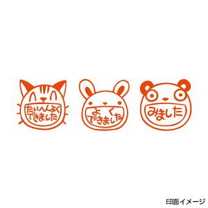 先生 スタンプ キャラクター 印鑑の通販 価格比較 価格 Com
