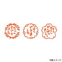 楽天市場 ごほうびスタンプ 評価印 株式会社ハンコヤドットコム R