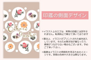 楽天市場 印鑑 はんこ おしゃれはんこ デザインコレクション Ypa 014 フラワーダンス 12mm 銀行印 認印 印鑑 銀行印 認め印 ハンコ 判子 かわいい 女性 子供 ギフト プレゼント 結婚祝い 就職祝い 成人祝い 名前 メール便配送対応商品 株式会社ハンコヤドットコム