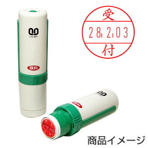 サンビー プチコールPRO12 (既製品)記帳用タイプ 【受付】 インクカラー:赤 書体:楷書体 [スタンプ データー 日付印 事務用 文房具 文具 オフィス ビジネス スタンプ 印鑑 はんこ ハンコ