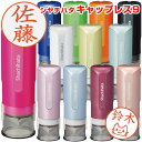 【送料無料（メール便のみ）】シャチハタ キャップレス9 別注品（印面付） [印鑑 はんこ 認印 かわいい 可愛い イラス…