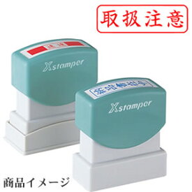 楽天市場 取扱注意 ハンコの通販