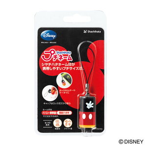 ディズニー 印鑑の通販 価格比較 価格 Com