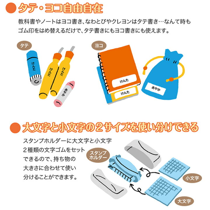 楽天市場 シャチハタ おなまえスタンプ 大 小文字セット Ga Ca お名前スタンプ 布 名前 スタンプ ネーム スタンプ セット シヤチハタ はんこ ハンコ 判子 おなまえスタンプ お名前付け 株式会社ハンコヤドットコム R